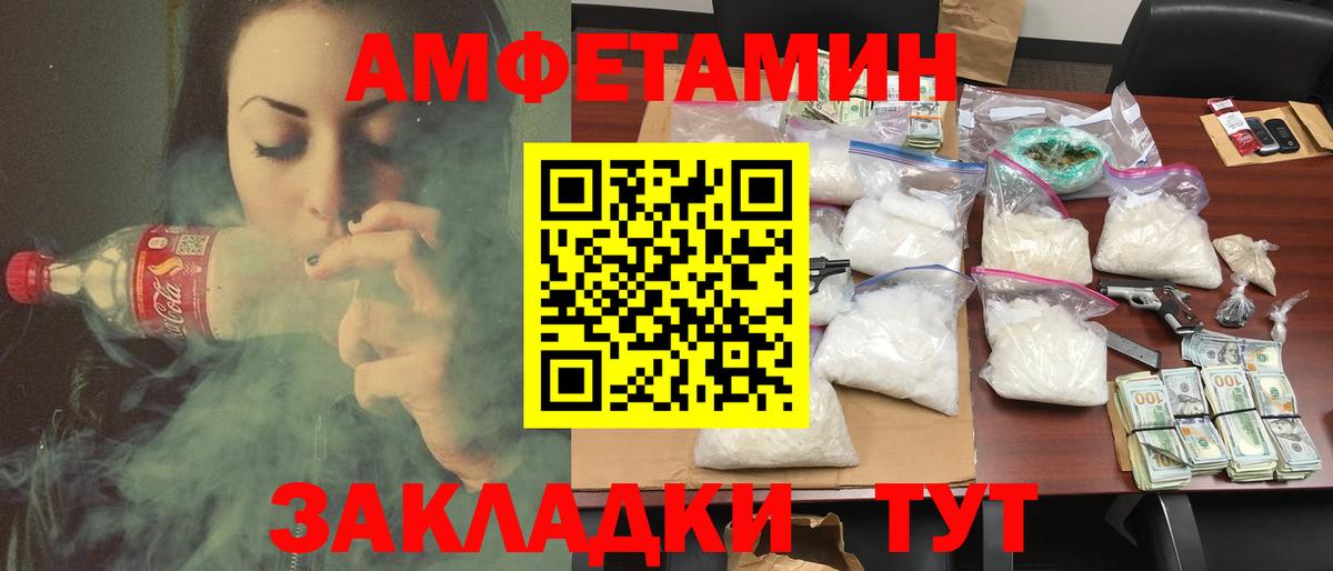 Дальнегорск  Amphetamine  Вход с VPN  АМФЕТАМИН VHQ 