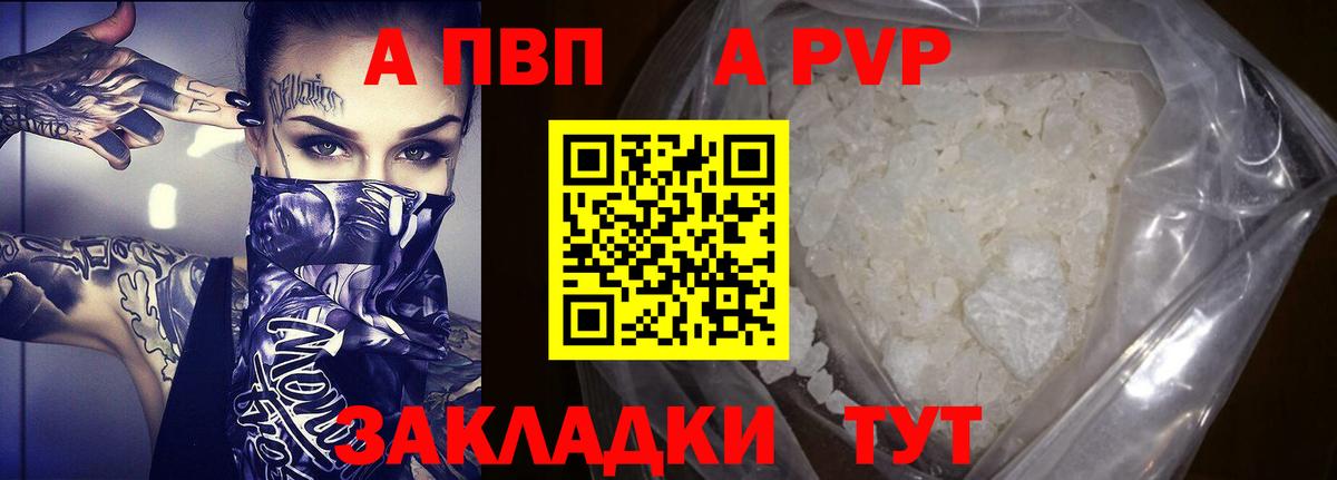 Alpha-PVP СК КРИС  A PVP СК  Alpha PVP СК  Вход с VPN  Дальнегорск 