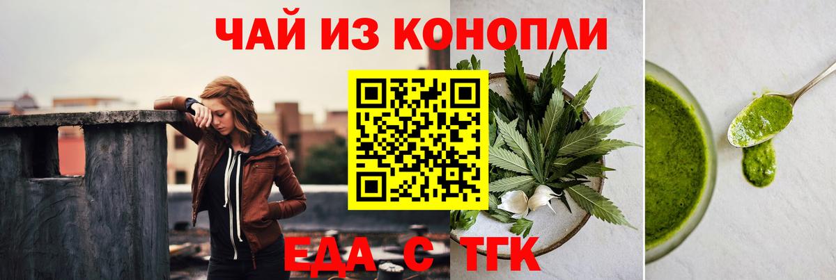 Дальнегорск  Cannafood марихуана  Вход с VPN 
