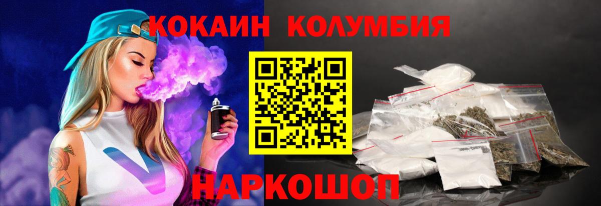 КОКАИН  Вход с VPN  Дальнегорск  Cocaine Эквадор  COCAIN Эквадор 