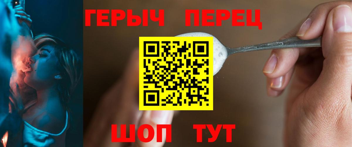 Героин гречка  Вход с VPN  Героин  Дальнегорск 