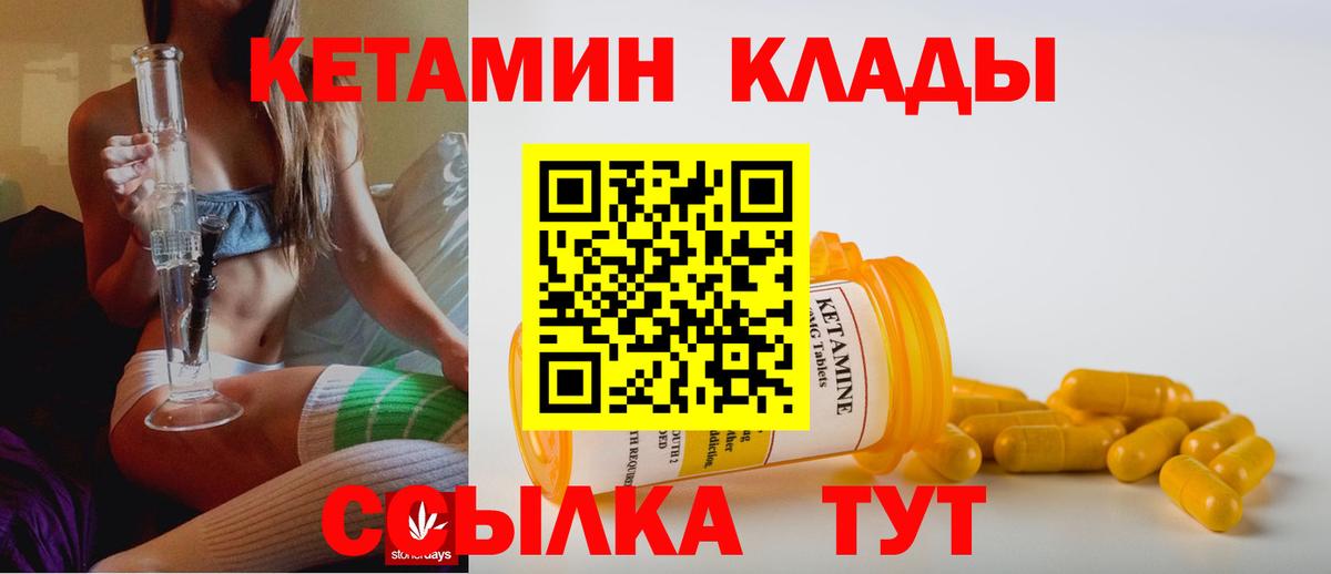 КЕТАМИН ketamine  Кетамин ketamine  Вход с VPN  Дальнегорск 