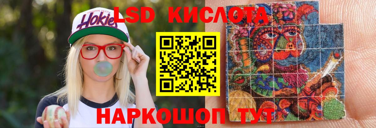 LSD-25 экстази кислота  Вход с VPN  Лсд 25 экстази кислота  Дальнегорск 