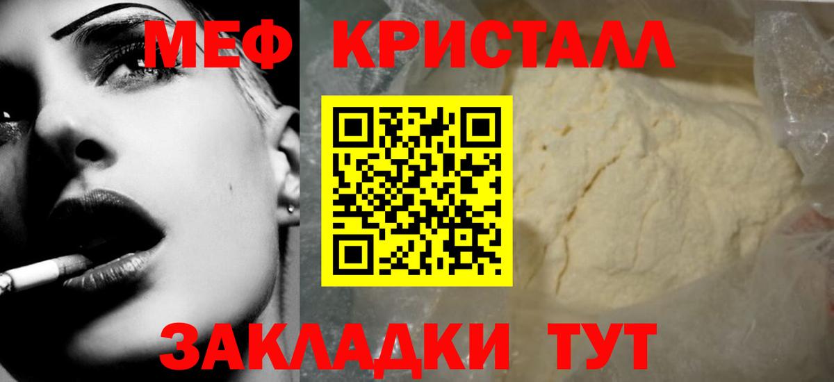 Дальнегорск  Мефедрон мука  Вход с VPN  Меф  МЕФ кристаллы 