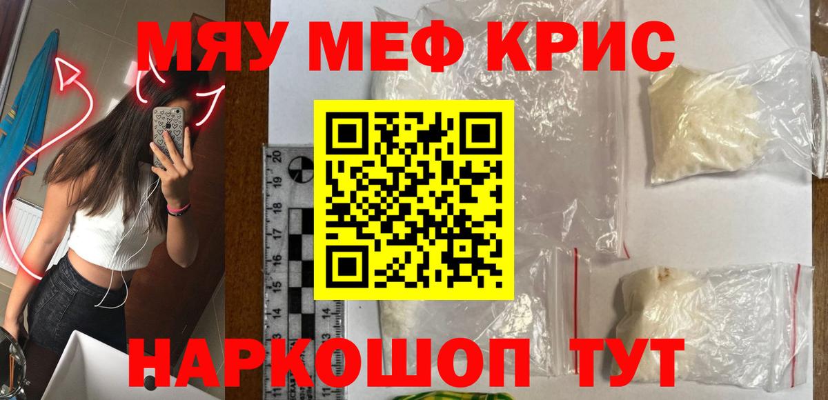 Меф  Дальнегорск