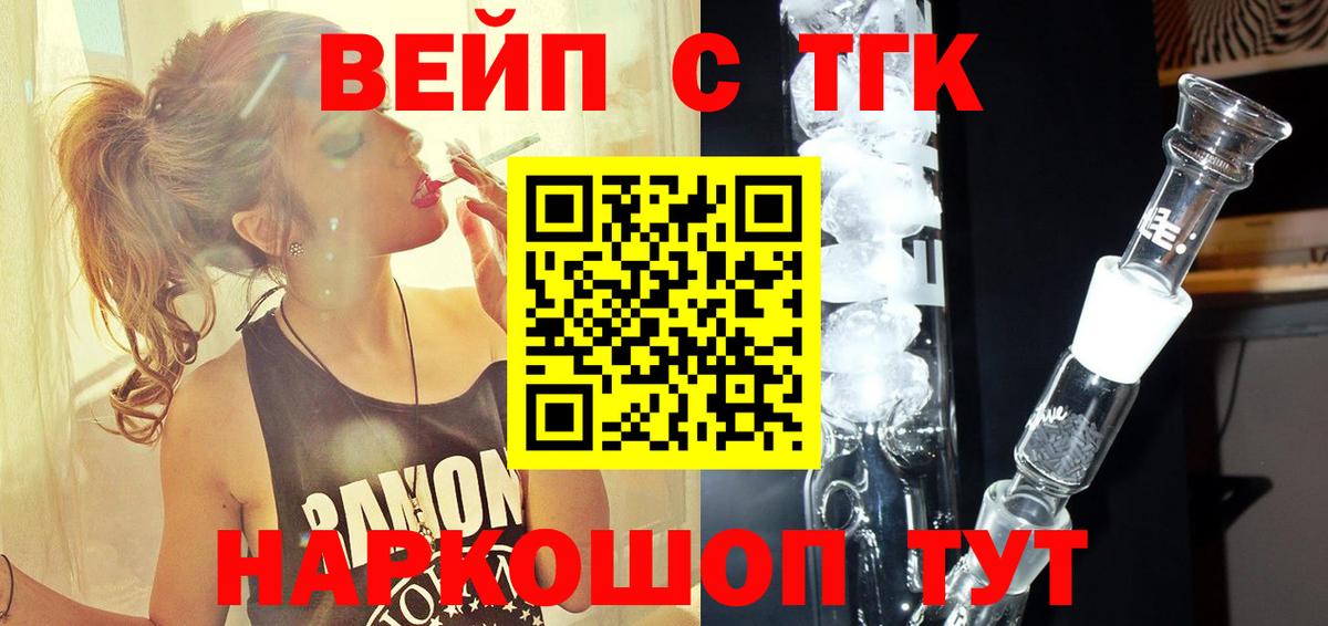 ТГК THC oil Дальнегорск